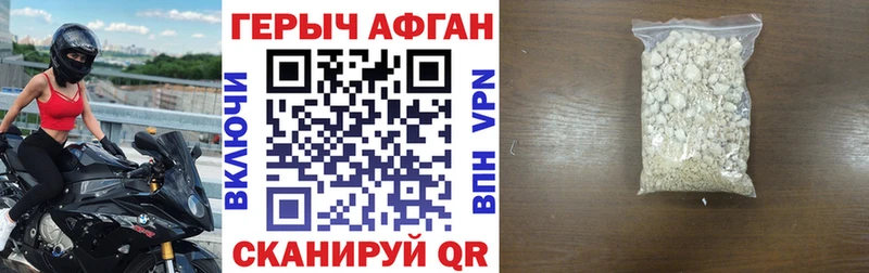 Купить  Бабаево  ГЕРОИН хмурый 